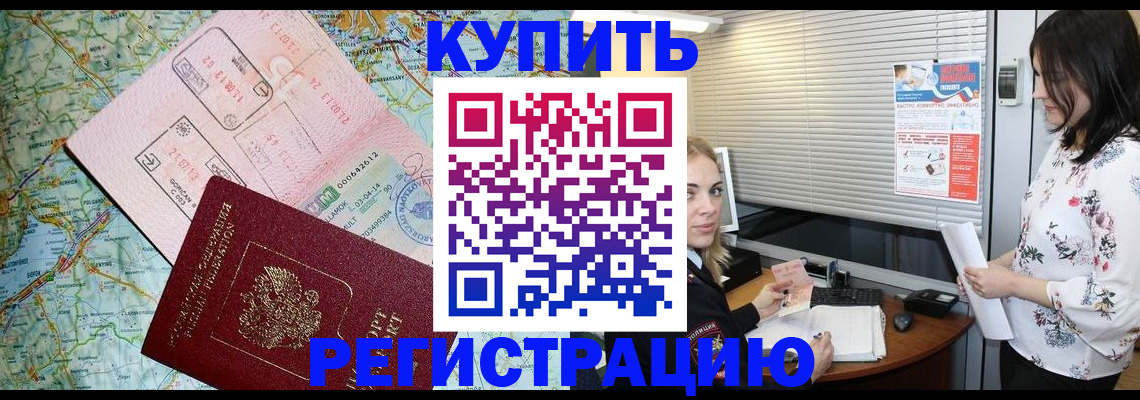 регистрация в Краснокамске