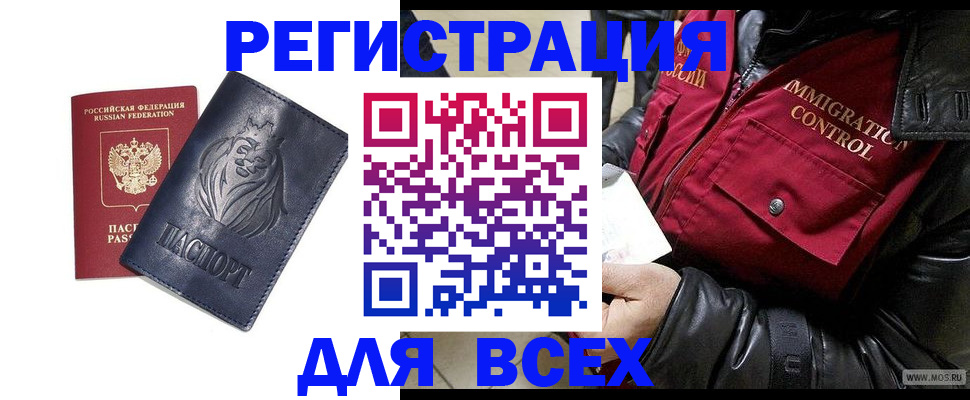 временная регистрация законно в Краснокамске