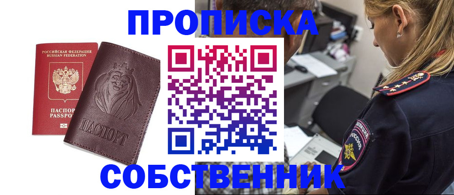 прописка для военкомата в Краснокамске