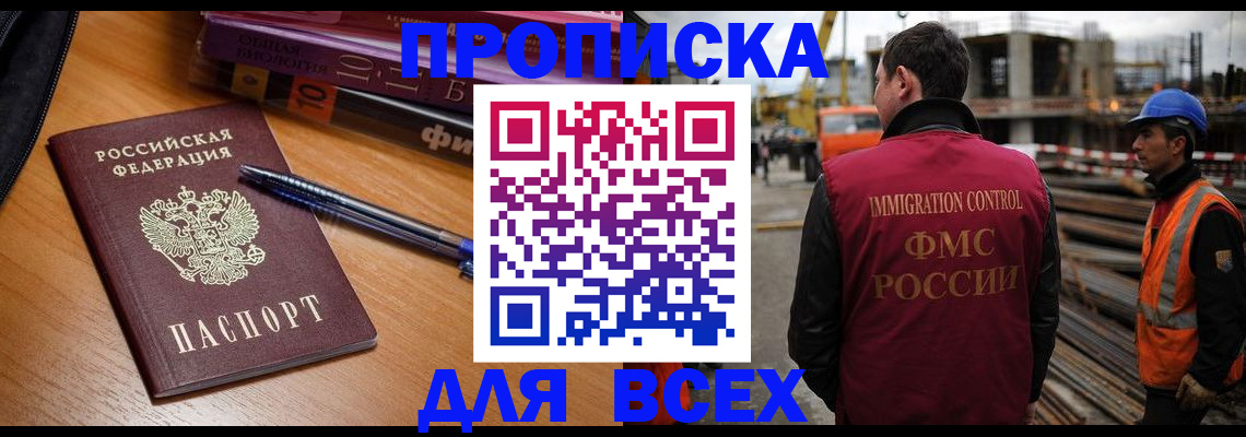 временная регистрация законно в Краснокамске